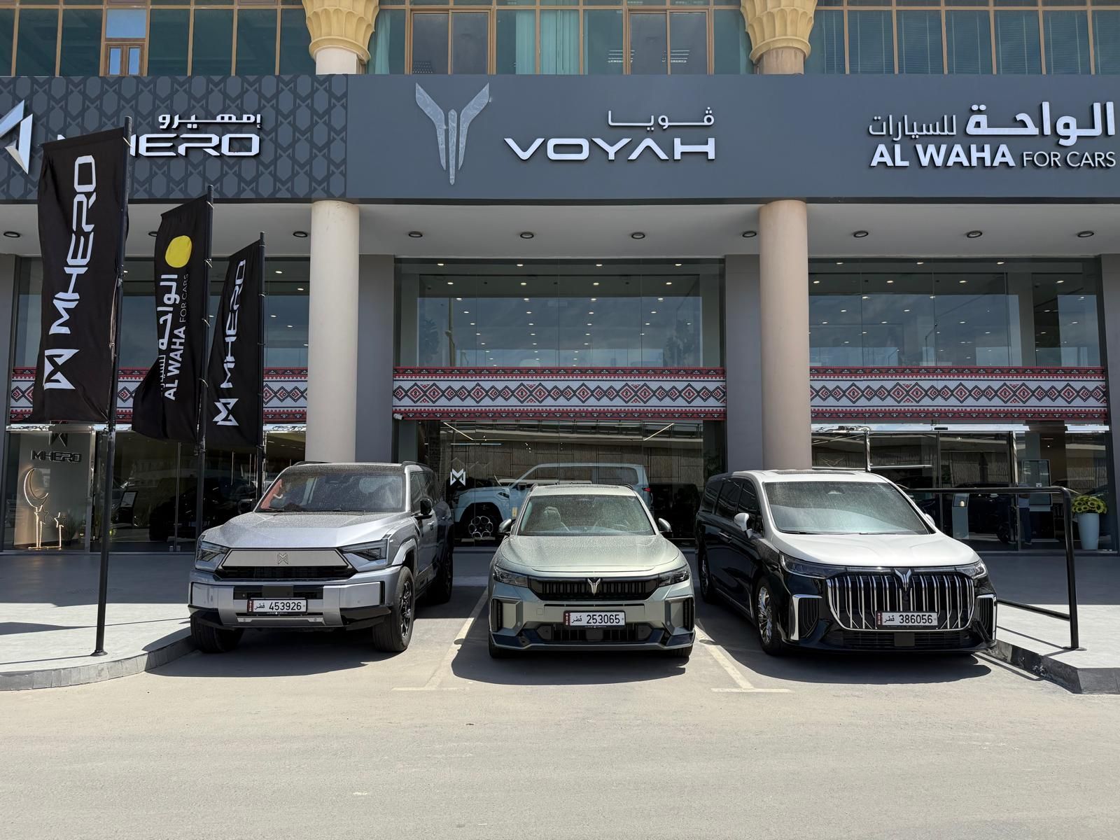 Voyah showroom — Al Waha Motors in Doha