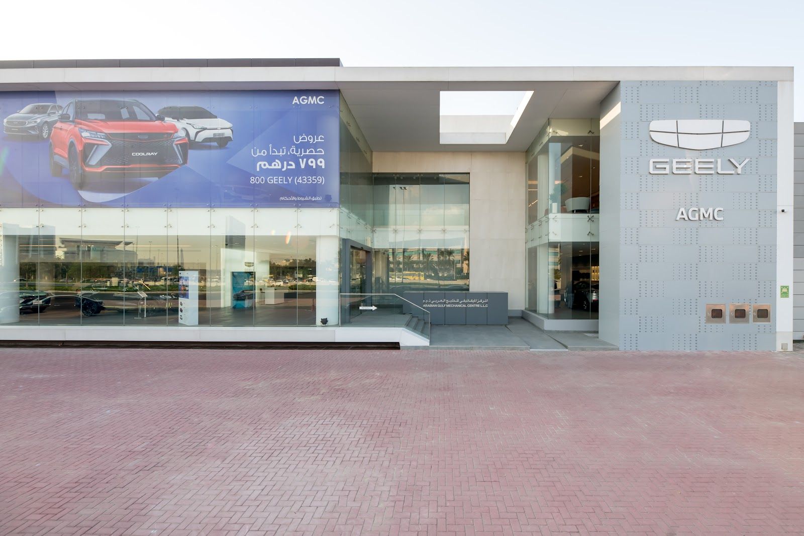 Geely showroom — AGMC in Dubai