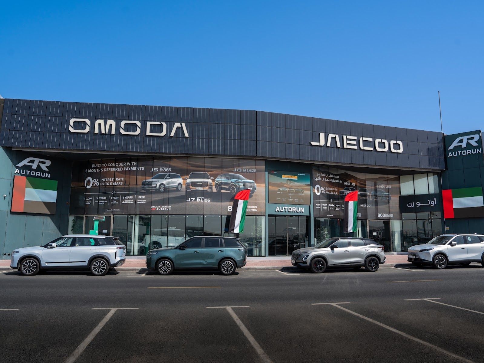 Omoda showroom — Autorun OJC (Dubai) · Galadari (N. Emirates) in Dubai